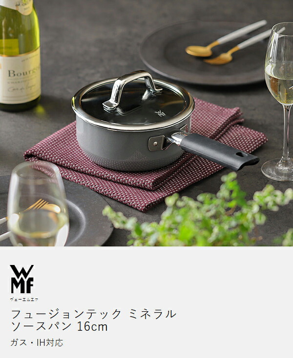 楽天市場】【2大特典】WMF ヴェーエムエフ 片手鍋 鍋 無水調理 IH対応