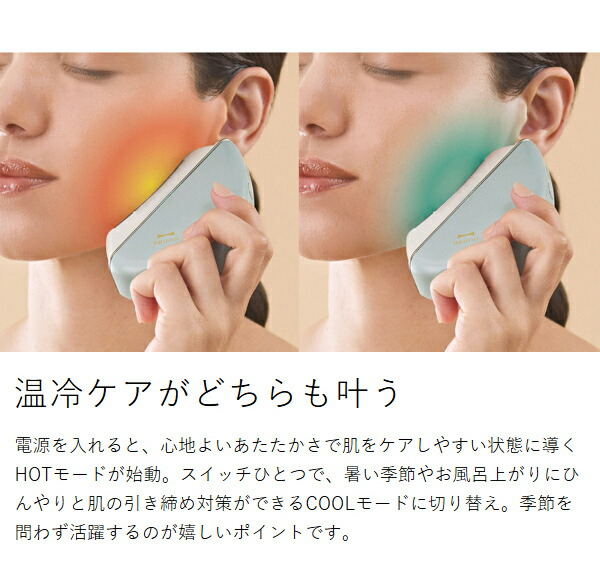 楽天市場】【特典付き】美顔器 EMS ブルーノ ビューティ イオン導入 温