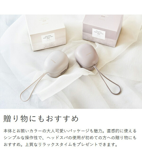 楽天市場】【特典付き】ヘッドスパ EMS 充電式 フェスティノ 頭皮ケア
