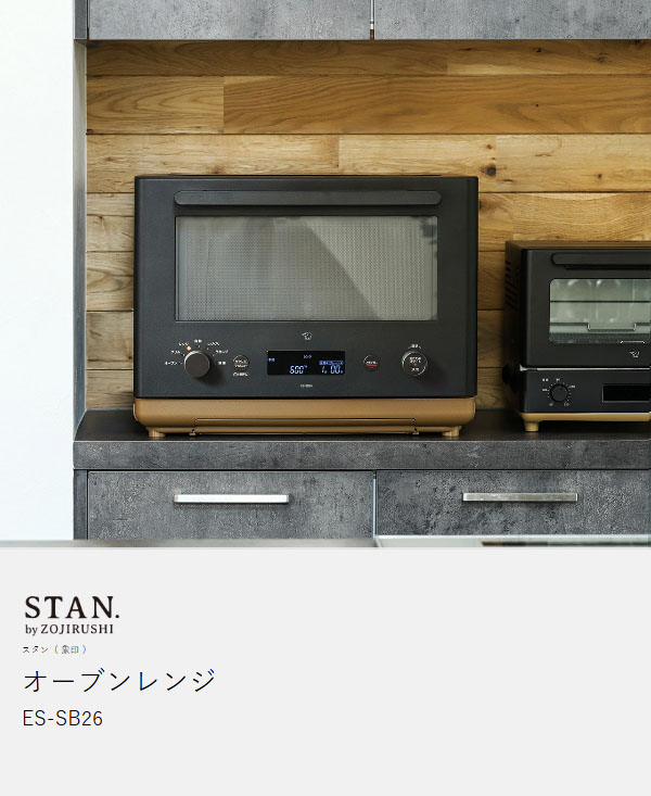 楽天市場】オーブンレンジ STAN【特典付き】象印 スタン レンジ
