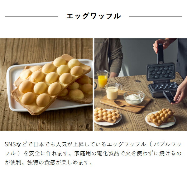 楽天市場】【特典付き】ビタントニオ エッグワッフルメーカー ホット