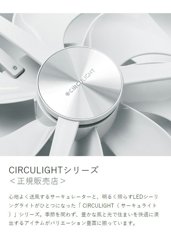 楽天市場】【2大特典付き】シーリングファン サーキュライト【正規店