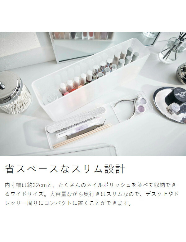 楽天市場】［ ネイル収納ケース タワー ］山崎実業 tower マニキュア
