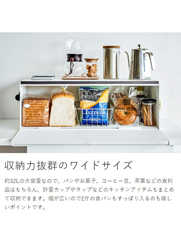 楽天市場】［ ブレッドケース タワー ワイド ］山崎実業 tower パン