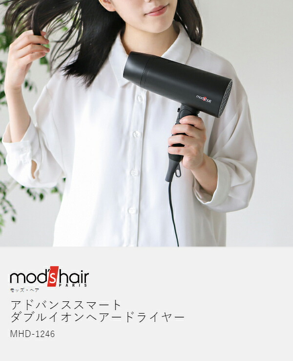 楽天市場】【特典付き】モッズヘア ヘアドライヤー 大風量 速乾