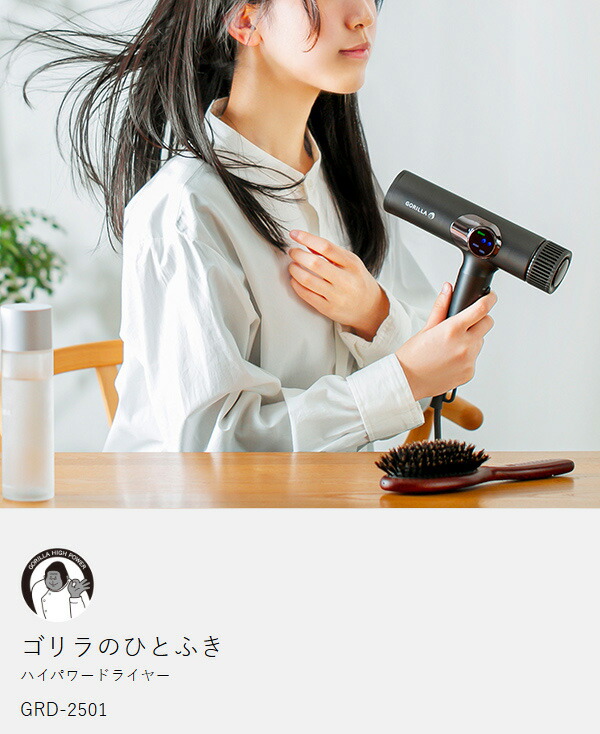 楽天市場】ゴリラ ドライヤー【特典付】速乾 大風量 時短 冷熱風