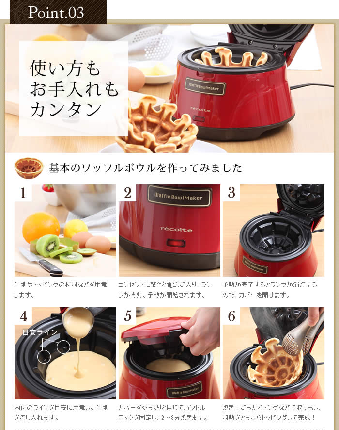 楽天市場】レコルト ワッフルボウルメーカー ☆レシピ付き☆【特典付き