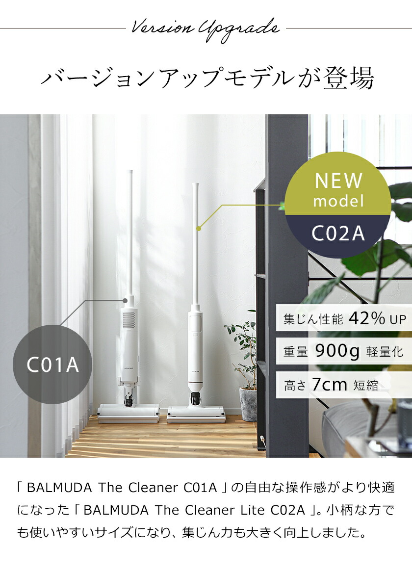 楽天市場】掃除機 バルミューダ ザ・クリーナー ライト 正規品 C02A-BK