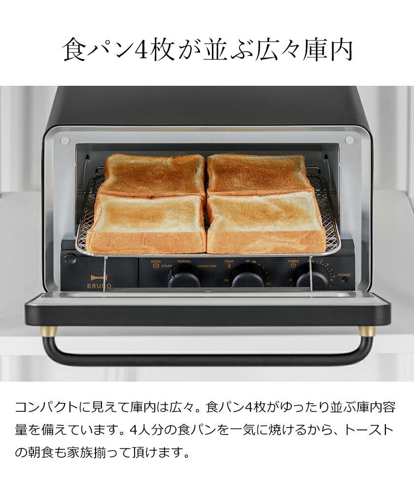 楽天市場】【特典付き】トースター 4枚 オーブントースター ブルーノ