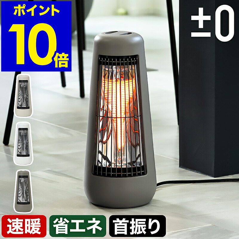 楽天市場】ヒーター 足元 オフィス カーボンヒーター 電気ストーブ 首