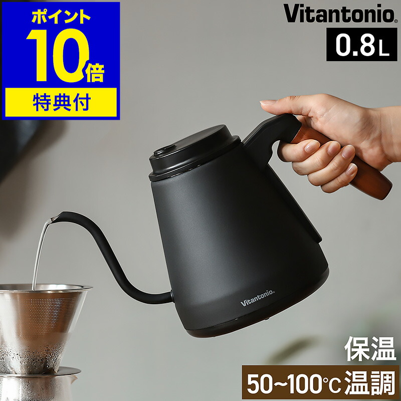 楽天市場】【特典付き】ビタントニオ バリスタ監修 電気ケトル 温度