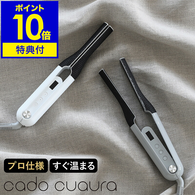 楽天市場】【正規販売】ストレートアイロン cado ヘアアイロン【特典