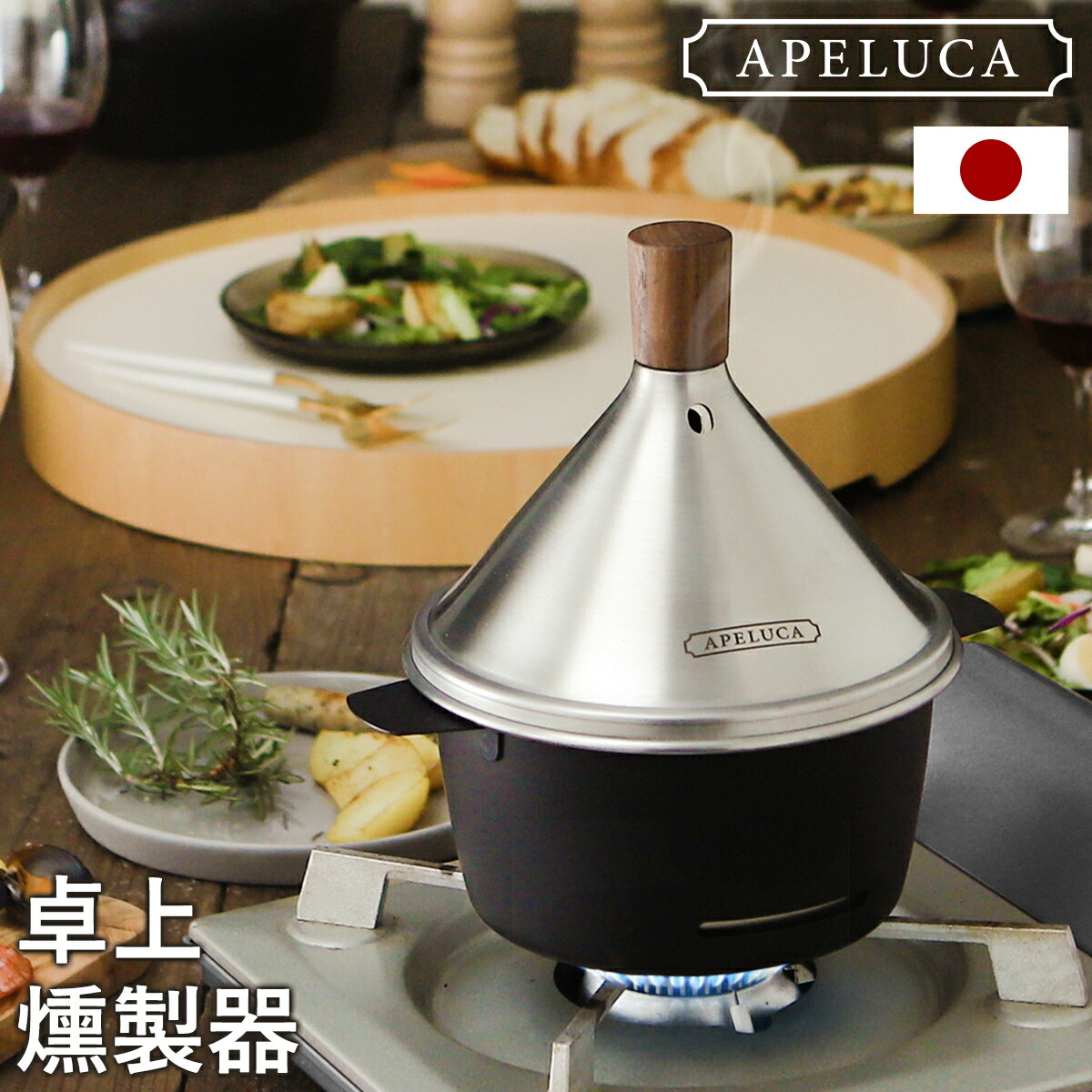 楽天市場】□燕三条製□ 燻製器 家庭用 スモーカー 燻煙材付き【特典