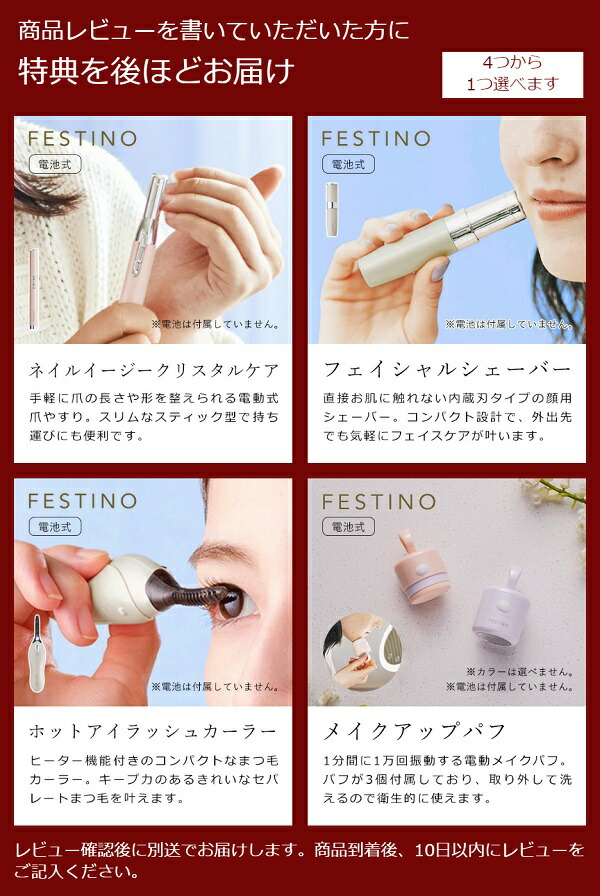 楽天市場】スチーマー 美顔器【選べる特典付き】フェスティノ ナノ