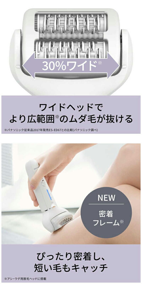 楽天市場】パナソニック 脱毛器 ソイエ ES-EY4A-W ホワイト ツルツル肌
