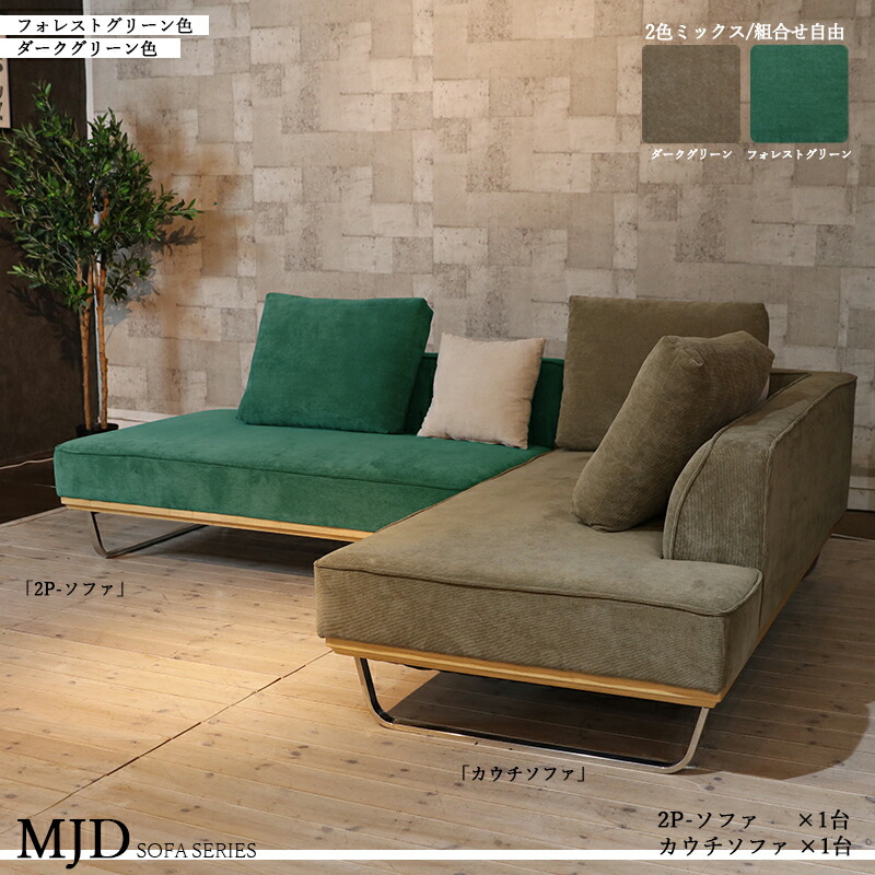 楽天市場】クーポン祭り開催中！【ミックス張地タイプ】商品名| MJD