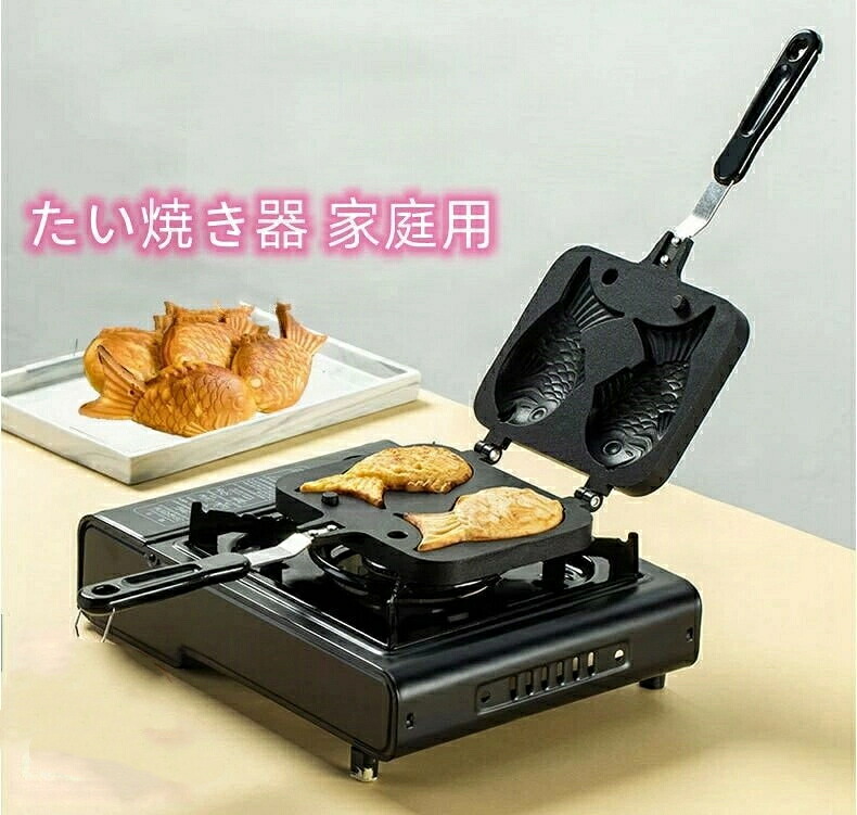たい焼き器」の人気商品一覧 | 安い商品を通販サイトから探す - 価格.com