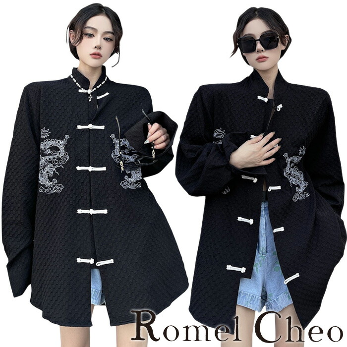 楽天市場】RomelCheo 龍刺繍エンボスチャイナシャツジャケット