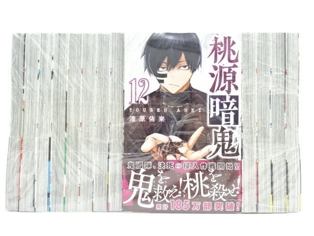 楽天市場】桃源暗鬼 1～20巻（以下続刊）秋田書店 漆原侑来【中古