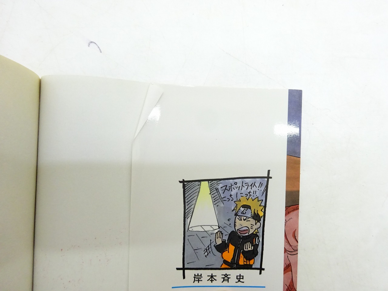 楽天市場】NARUTO-ナルト- 全72巻（完結）集英社 岸本 斉史【中古