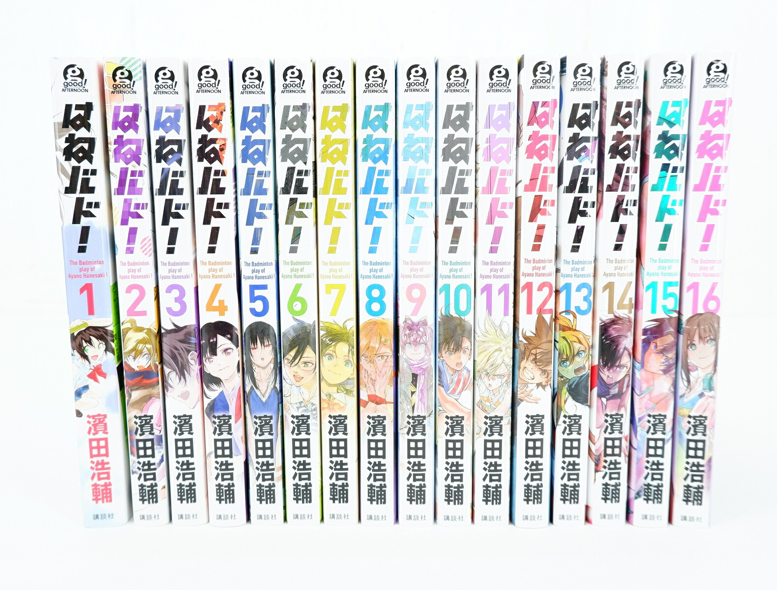 楽天市場】はねバド 1巻～16巻 セット （完結） 全巻 講談社 濱田浩輔