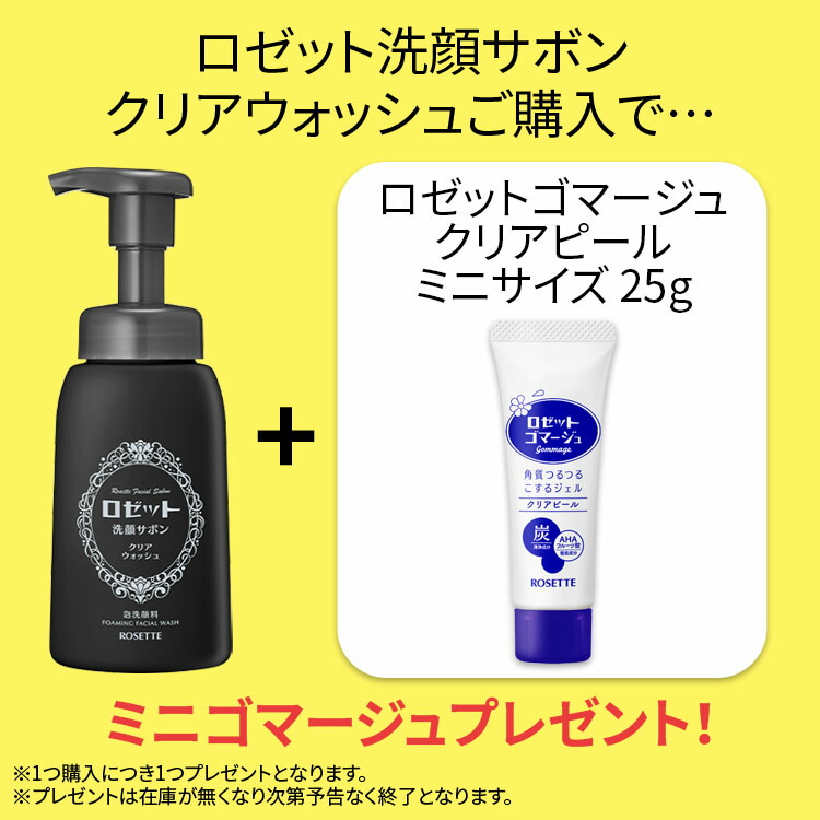 楽天市場 | ロゼット 公式ショップ楽天市場店 - 泡立て不要の泡洗顔