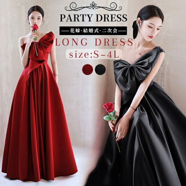 楽天市場】ビッグリボン ワンショルダー ロングドレス 演奏会 大人