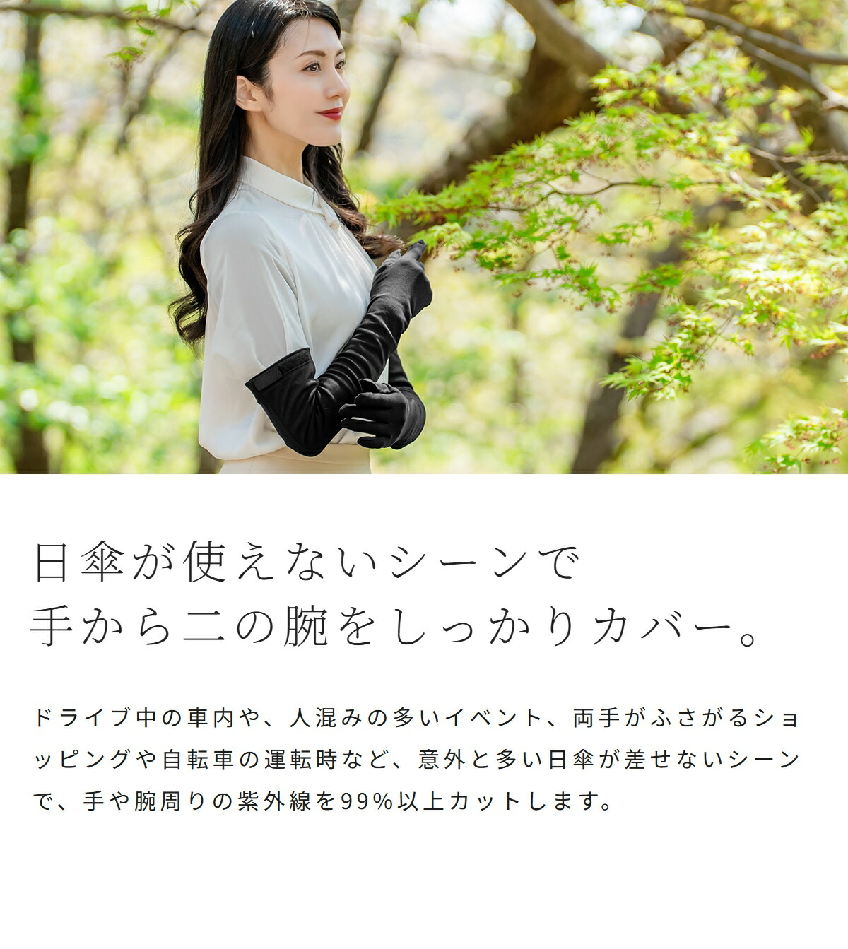 楽天市場】遮蔽率99％以上！ UV手袋 ロング 接触冷感 ロサブラン 通気
