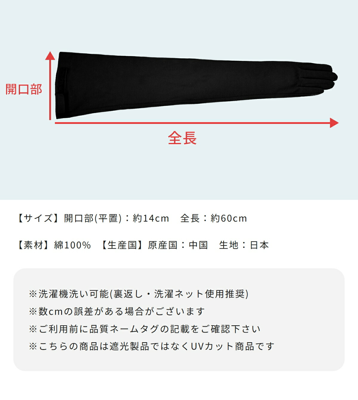 楽天市場】遮蔽率99％以上！ UV手袋 ロング 接触冷感 ロサブラン 通気