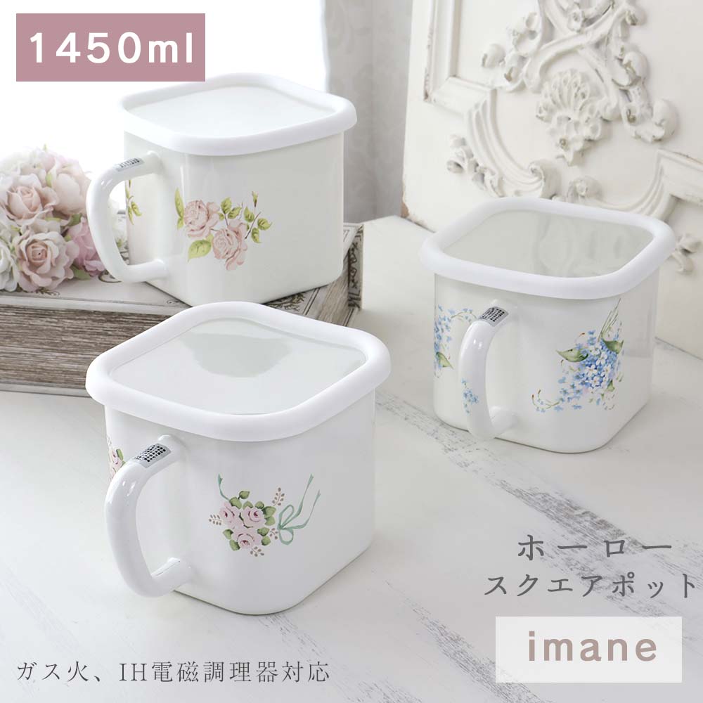 楽天市場】イマン ホーローの通販