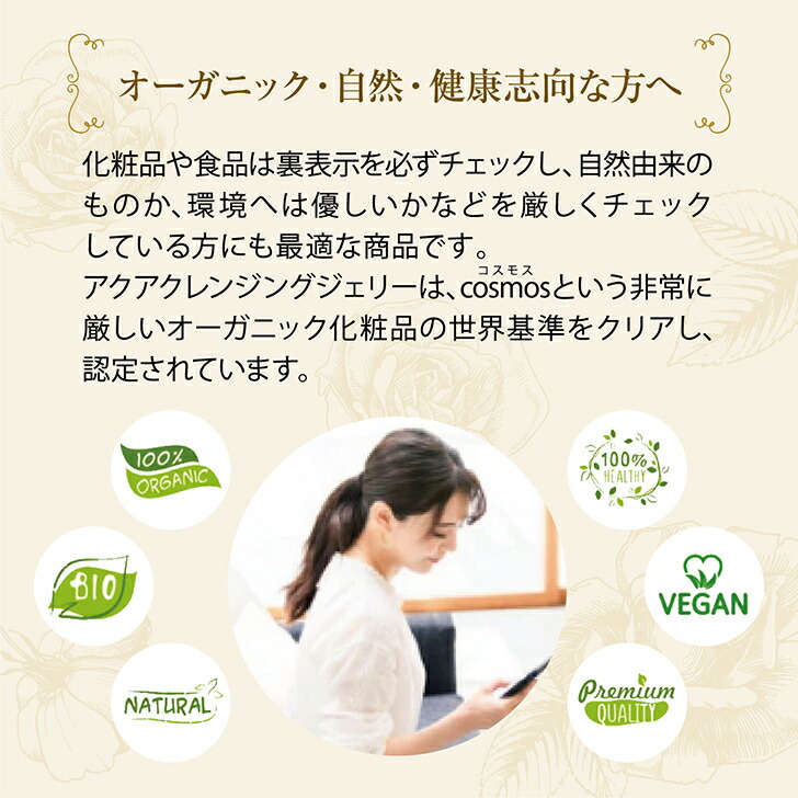 楽天市場】＼ 送料無料 サンプル付き ／ アクアクレンジングジェリー