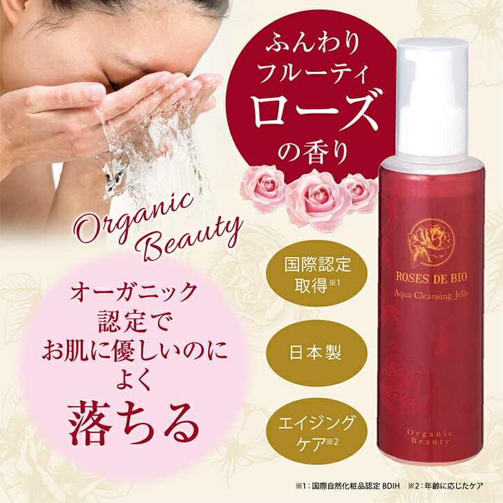 楽天市場】＼ 送料無料 サンプル付き ／ アクアクレンジングジェリー