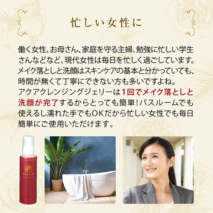 楽天市場】＼ 送料無料 サンプル付き ／ アクアクレンジングジェリー