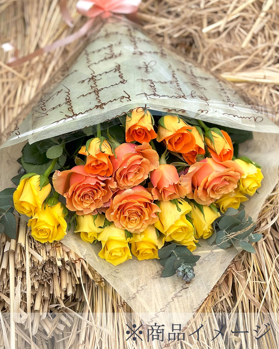 楽天市場】【大内バラ園 (山口)】 黄色・オレンジ系バラの花束 20本