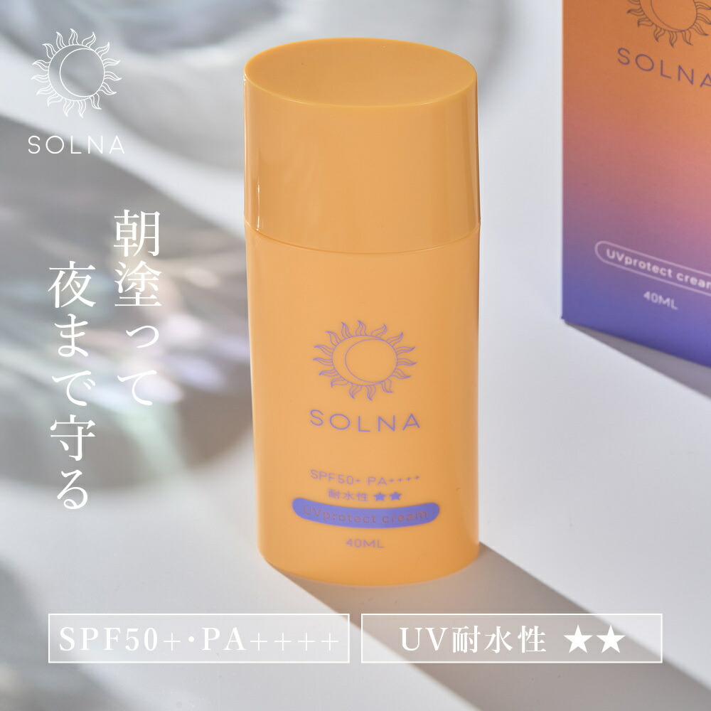 楽天市場】SOLNA (ソルナ) UV プロテクトクリーム 40g SPF50+ PA++++