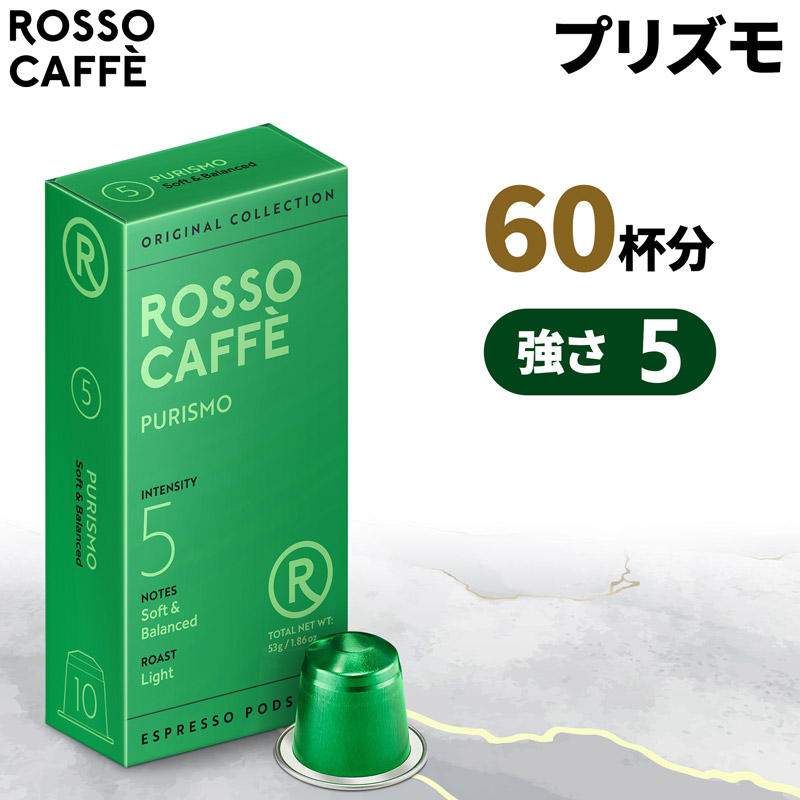 楽天市場】【公式】 ネスプレッソ 互換カプセル 60杯分 コーヒー