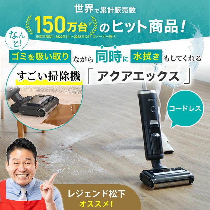楽天市場】水拭き掃除機 アクアエックス じゅん散歩 テレビ朝日 テレ朝