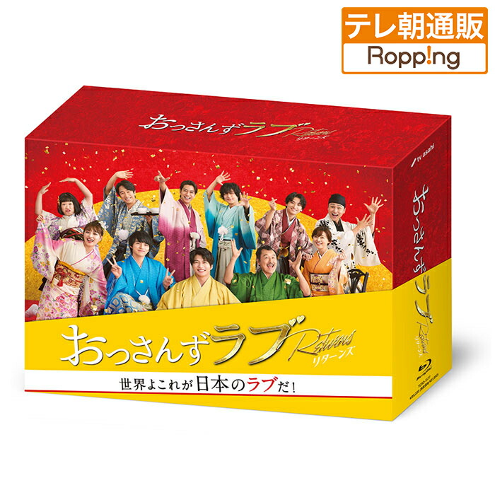 おっさんずラブ 映画BluRay・公式本・シナリオブックセット おっさんず