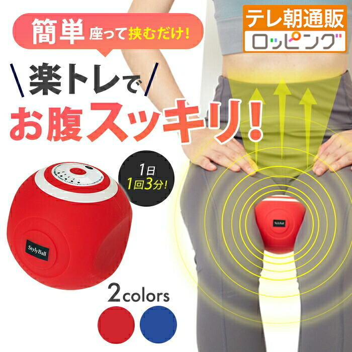 楽天市場】スタイリーボール（ブランド東急スポーツオアシス）の通販