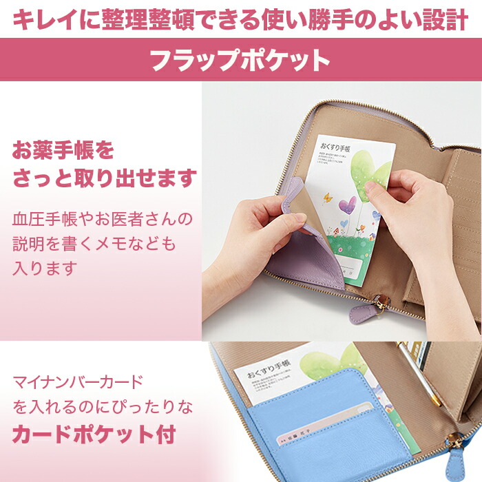 楽天市場】ラムレザーお薬手帳ケース じゅん散歩 テレビ朝日 テレ朝