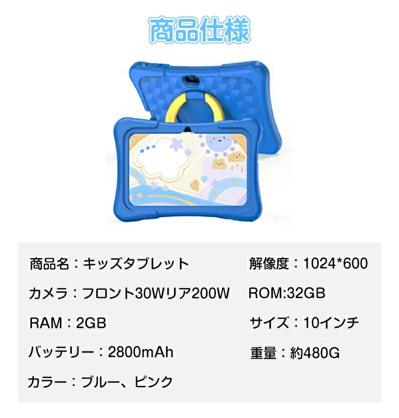 楽天市場】キッズタブレット 7インチ 子供用 タブレット youtube