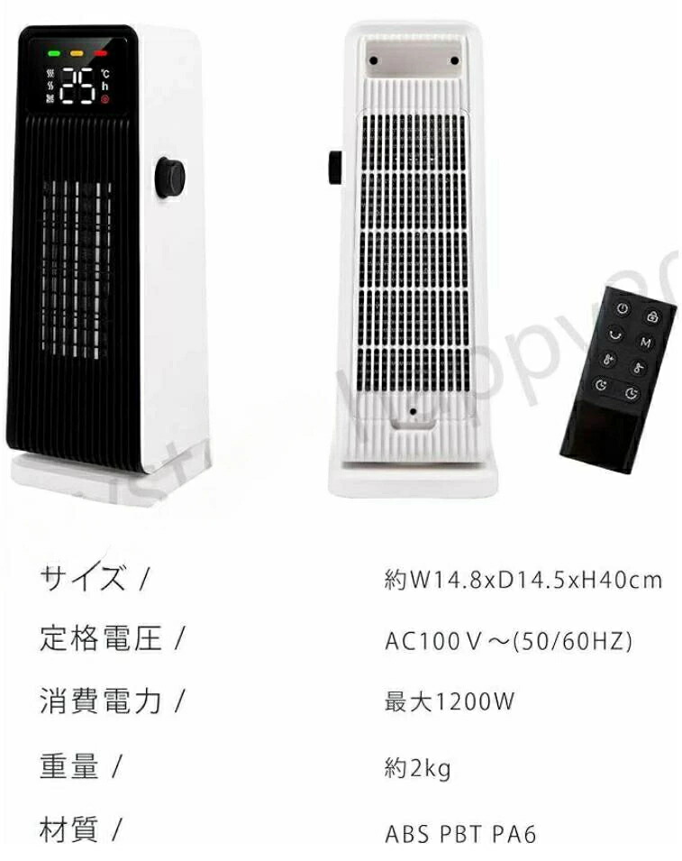 楽天市場】PSE認証【2024年冬新モデル 人感センサー ECO知能恒温 節電
