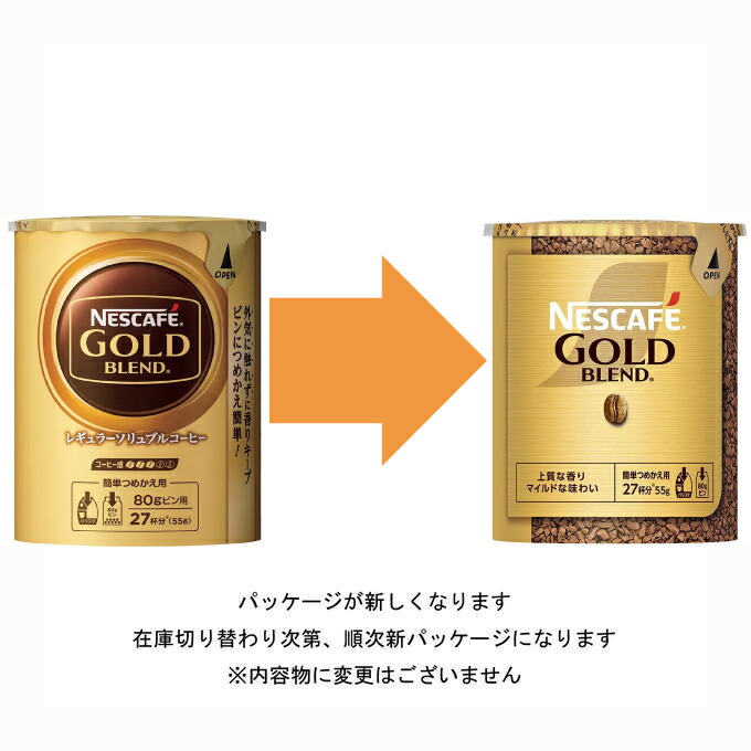 楽天市場】ネスカフェ ゴールドブレンド エコ＆システムパック55g×[2個