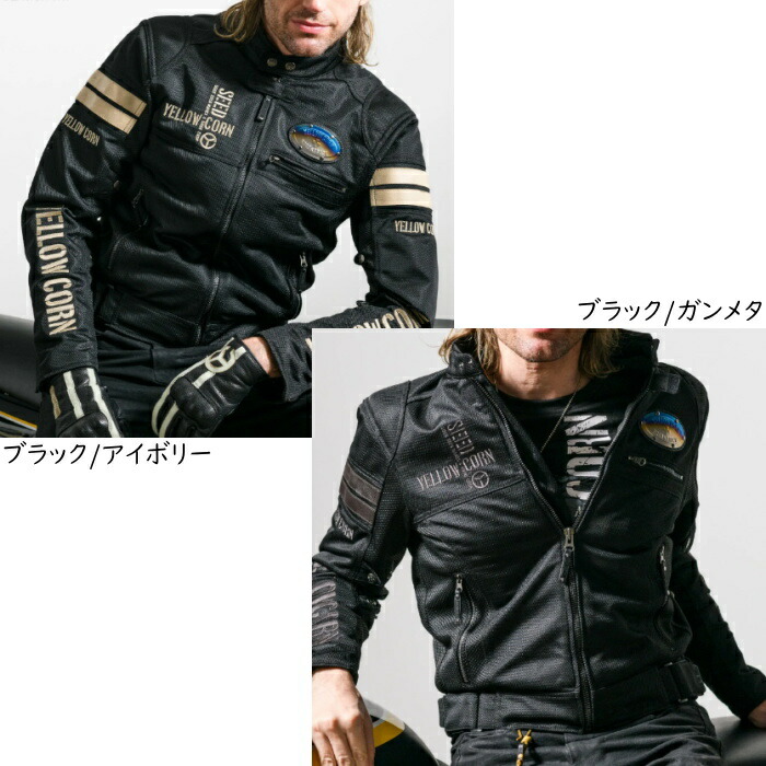 メッシュジャケット 春夏 イエローコーン バイク用ウェア」の人気商品