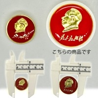 楽天市場】ピンバッジ 毛沢東 大(30mm)【ネコポス便可】 |毛澤東,人民