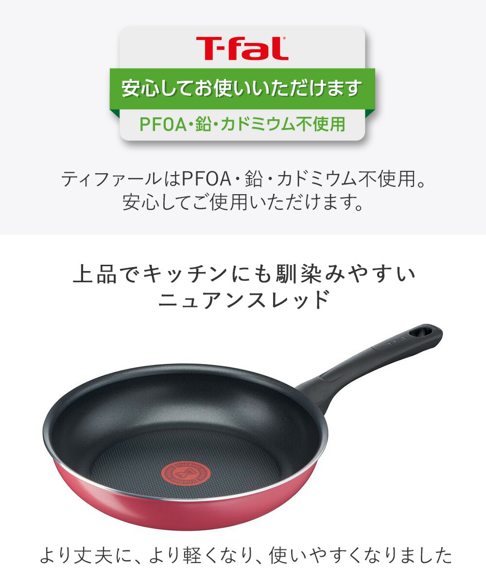 楽天市場】ティファール クランベリーレッドフライパン フライパン
