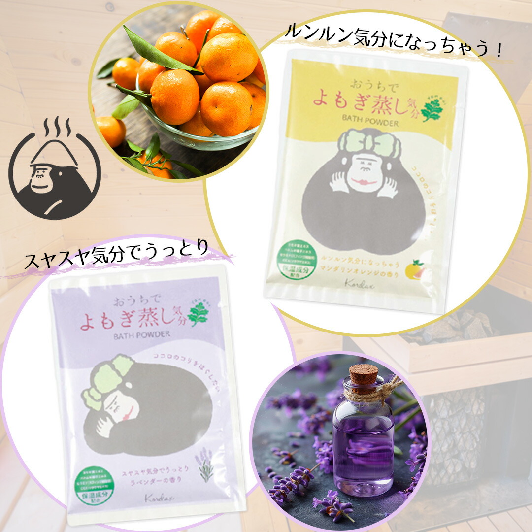 楽天市場】こリラックス おうちでよもぎ蒸し気分 バスパウダー 単品