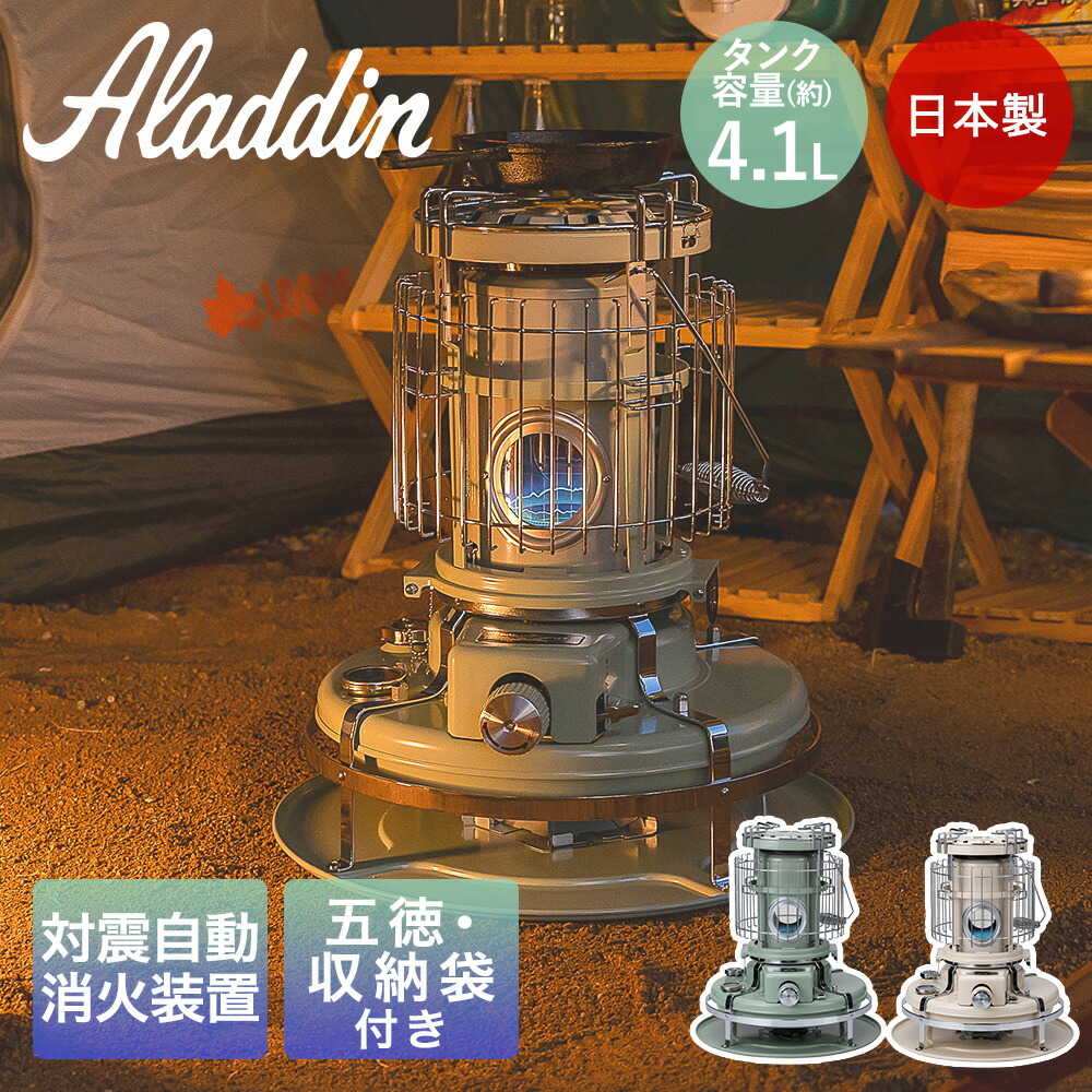 楽天市場】アウトレット アラジン ブルーフレームクッカー BF4001