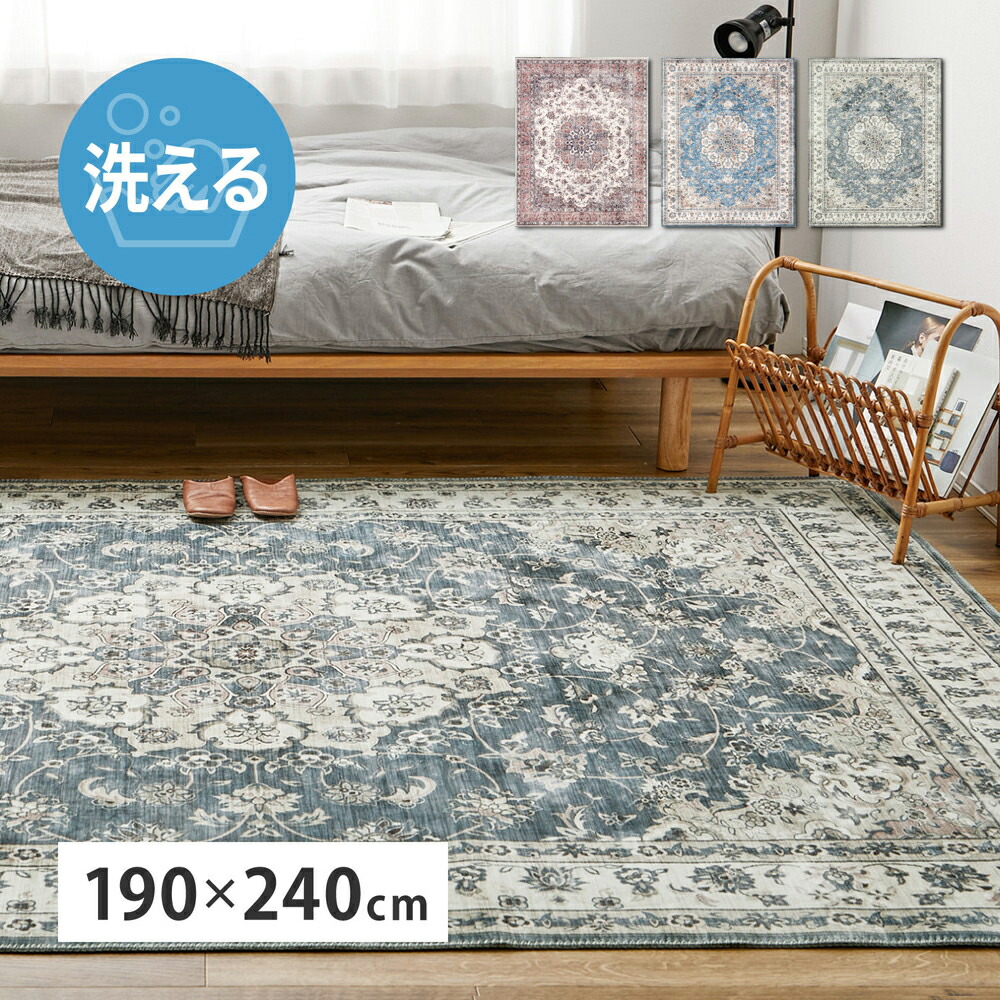 楽天市場】絨毯風 アンティーク プリントラグ 190×240 カメオ 萩原