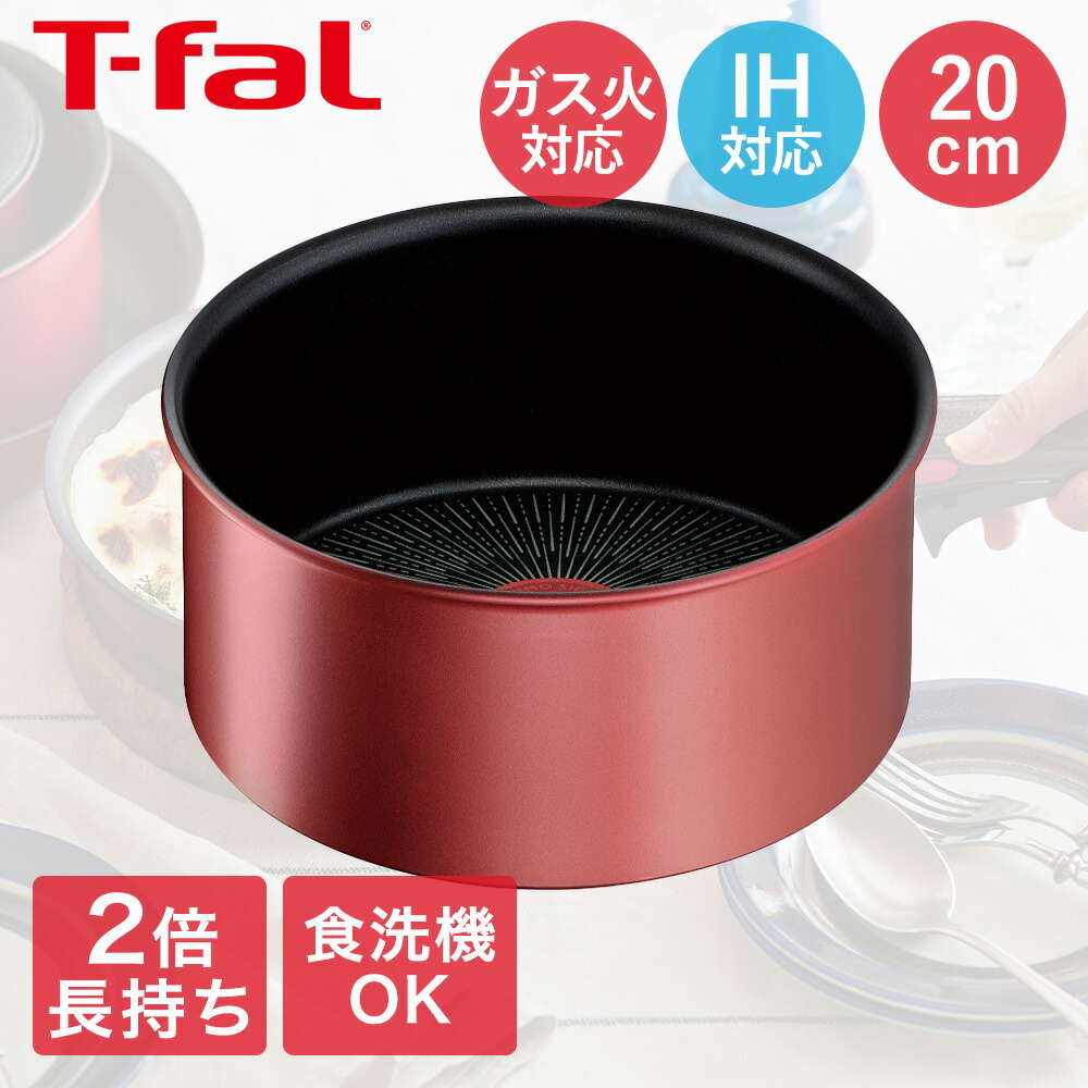 楽天市場】ティファール IH ルージュ・アンリミテッド ソースパン 20cm